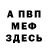 Метадон мёд ShadowGolder