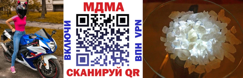 MDMA кристаллы где продают Пугачёв