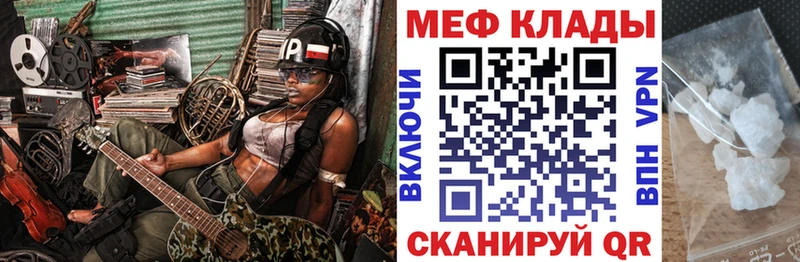 Меф мяу мяу кристаллы Пугачёв