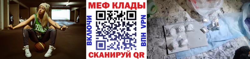 Меф mephedrone  где продают наркотики  Пугачёв 