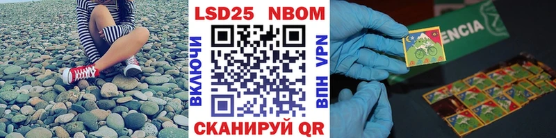 Марки NBOMe 1,8мг  Пугачёв 